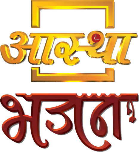 Aastha Bhajan